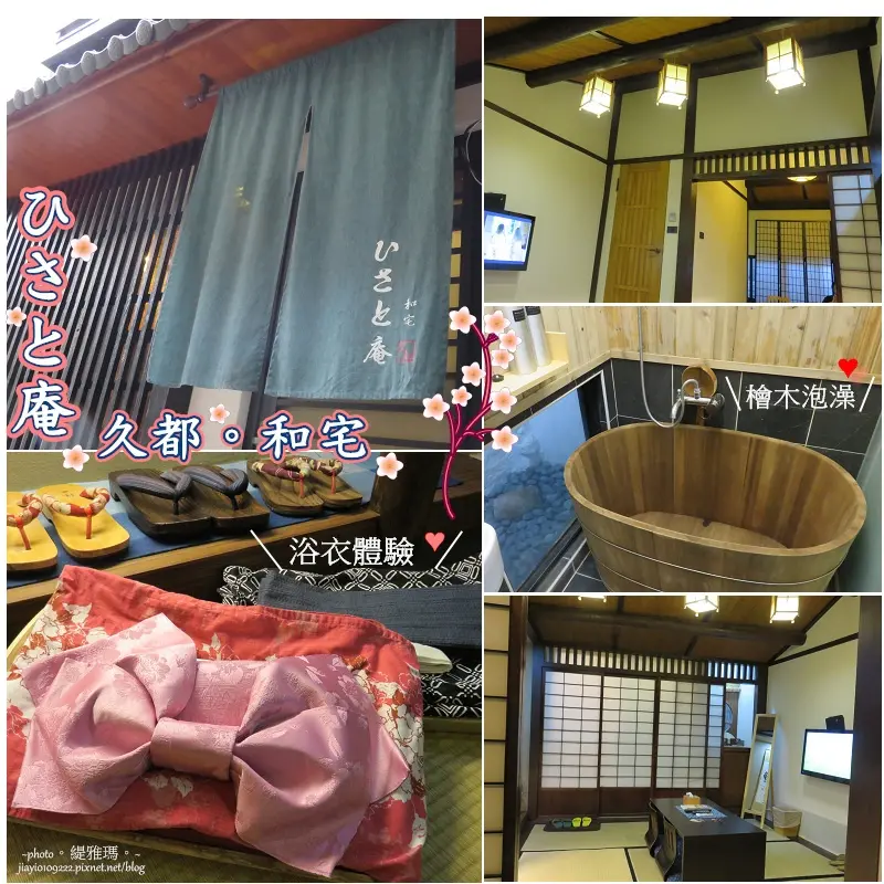 【台南住宿】 ひさと庵 久都。和宅：台南就能住宿純日式風格民宿+浴衣體驗.來個漫遊古都小旅行吧！