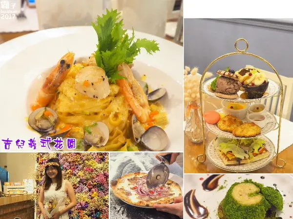 吉兒義式花園餐廳，中科商圈歐式餐廳有乾燥花牆~              