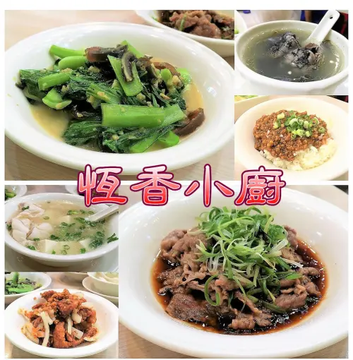 N訪依舊超喜歡~恆香小廚