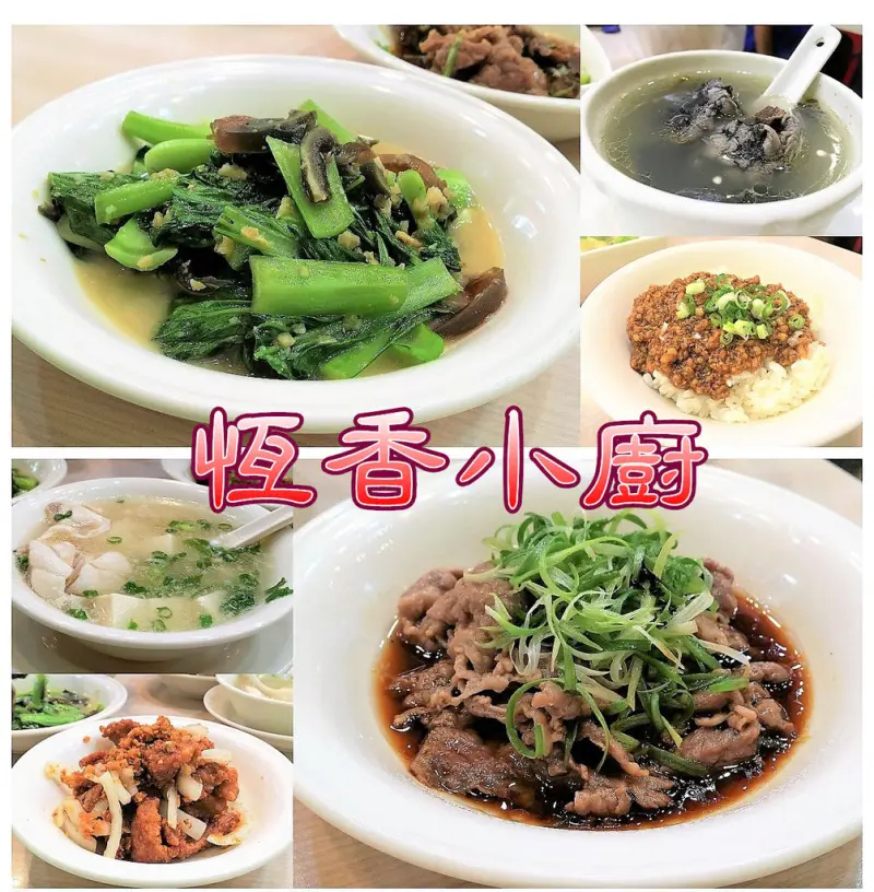 N訪依舊超喜歡~恆香小廚