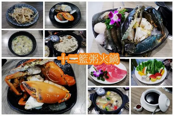 捷運市政府站‧十二籃粥火鍋(逸仙店)