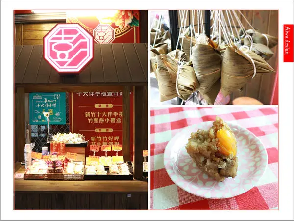 【新竹肉粽】彭成珍餅鋪│懷舊風味粽│蛋黃肉粽│端午節肉粽│百年老店│北部粽推薦│新竹十大伴手禮名店│新竹肉餅│竹塹餅