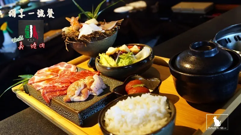 新竹｜燒肉 義燒肉 中式建築風格+日式裝潢 +義式燒肉！ 個人獨享燒肉 不怕少吃肉