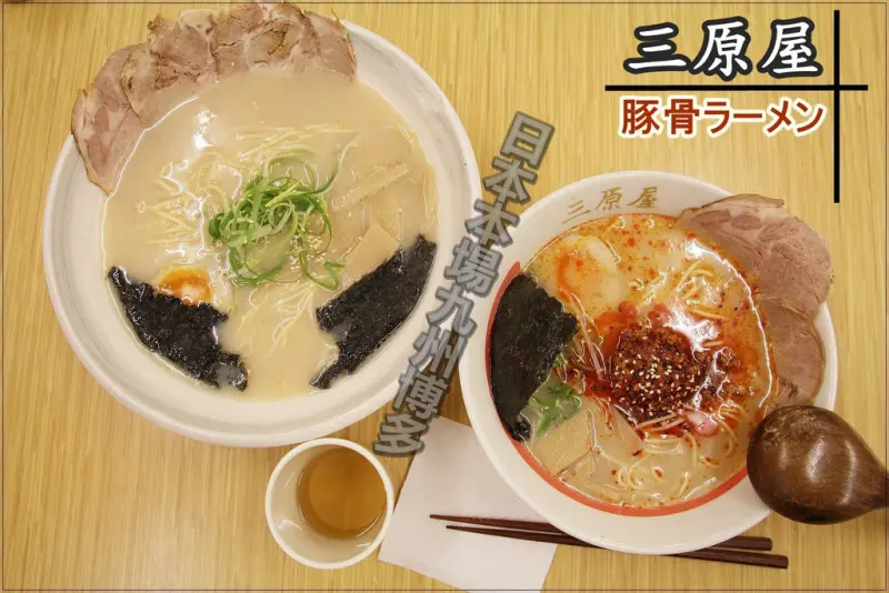 [食記推薦] [南投縣– 竹山鎮] 三原屋拉麵 / 一個用煮拉麵鬥志尋找妻子的餐廳 - 蕉DD的初來乍到