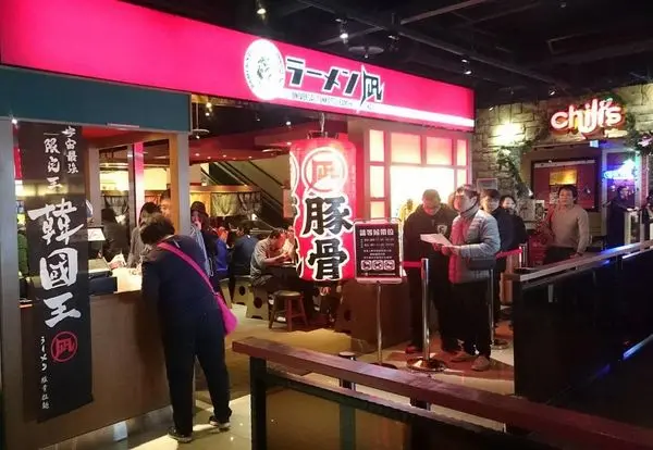  [記。食]台北萬華區。nagi凪拉麵(西門店)