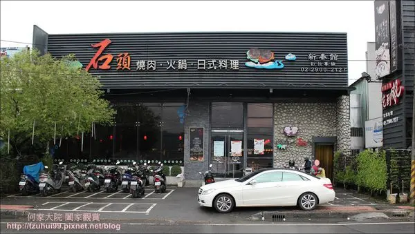 ★新北．吃喝玩樂★燒肉火鍋吃到飽~石頭日式炭火燒肉(新泰-尊榮旗艦店)
