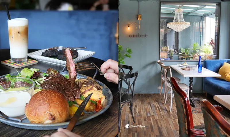 Ombré - 歐式風格餐酒館 / 早午餐 義式料理 調酒 / 大安區餐酒館推薦