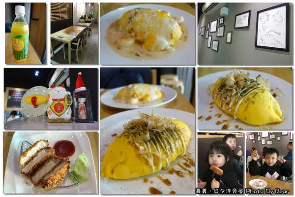 【嘉義就醬吃】「日夕洋食屋(愛評體驗團/日式料理/創意蛋包飯/中山路美食/歐姆萊斯/超好吃厚切豬排)」