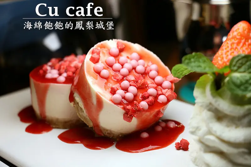 Cu cafe 紅銅咖啡