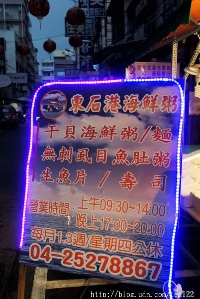 【豐原‧海鮮」隱身於第一市場的東石港水產‧海鮮粥