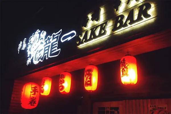 串鳥瀧一/日式串燒/超近六張犁捷運/可以聚會聊天/散步經過可以吃/自己一個人用餐也不怪