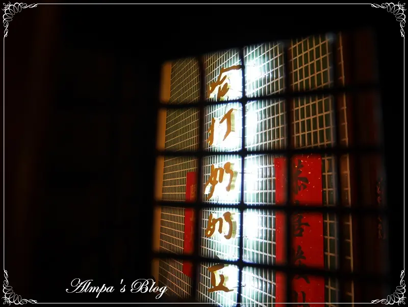 真心不推-哈打奶奶立吞處