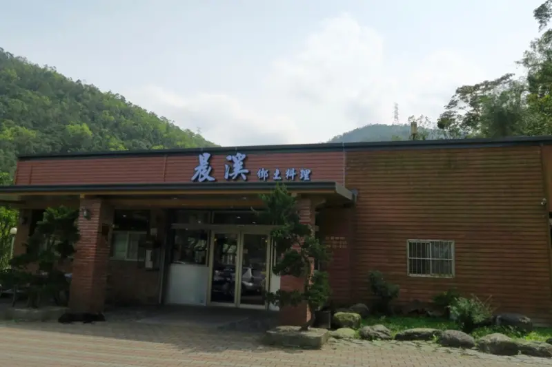 宜蘭美食：中山休閒農業區「晨溪餐廳」