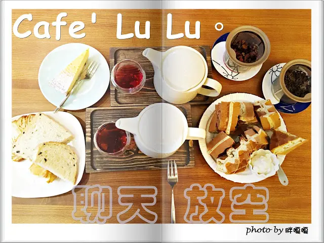 
【台中 北區】Cafe LuLu *鬆餅是胖心中的第一名，氣氛超好，聊天、放鬆的好所在*
