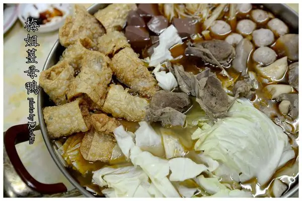 梅姐薑母鴨 牛肉爐