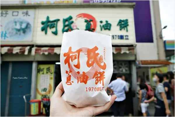 [宜蘭礁溪]柯氏蔥油餅，1970年創立|排隊也心甘情願的銅板美食，美味鮮甜的的三星蔥花蛋，推薦一定要加蛋喔！(近礁溪國小，中華電信旁)