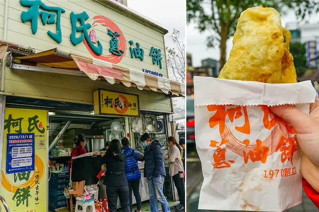 【柯氏蔥油餅】Google 一萬則評分，居然還有4.1顆星好評?礁溪排隊名店!宜蘭銅板價的下午茶點心!