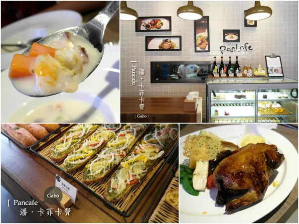 【高雄||三民】潘．卡菲卡費──複合式。創意餐點與美味法式麵包~！ 