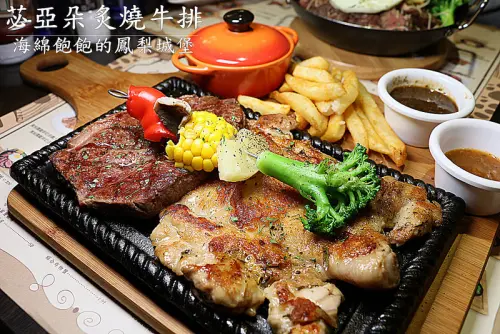 苾亞朵炙燒牛排-大胃王重量級雙拼排餐