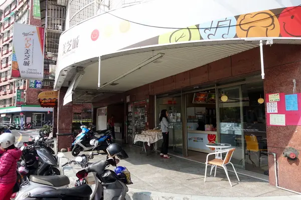 (胖樺遊記)新北市板橋區溪崑街「溪洲公園」(近樹林火車站)，抓住櫻花季的尾巴來賞花。同場加映公園轉角的「早安 美芝城」        
      