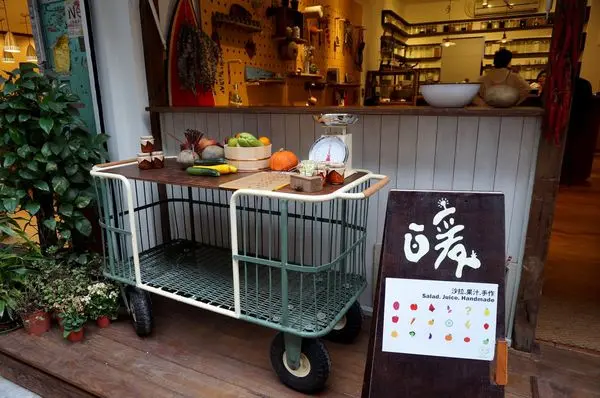 [信義安和] 暖潮 VegWeed - 小清新的果汁/沙拉店      