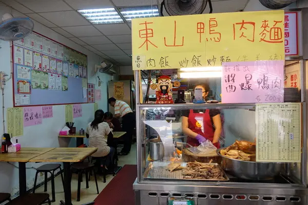 (胖樺食記)新北市中和區必吃美食「東山鴨肉麵」(原「東山鵝肉大王」)，煙燻鴨肉肥嫩多汁價格平實(近遠東世紀園區)        
      