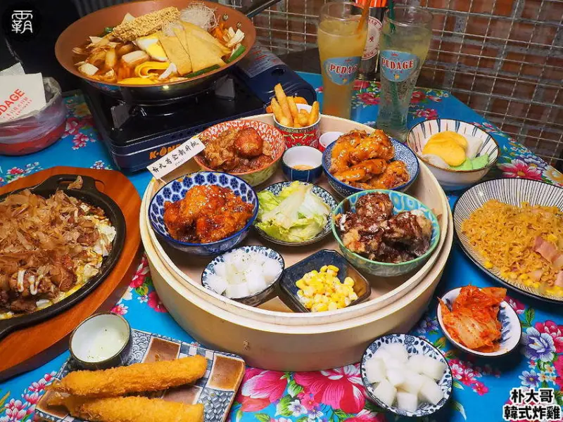 懷舊蒸籠炸雞，朴大哥的韓式炸雞，2.0全新菜色復古風超酷～