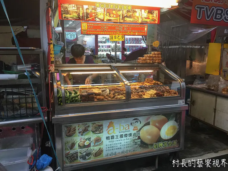 【食記】｛高雄。苓雅區｝興中夜市冰的鴨霸王國煙燻滷味