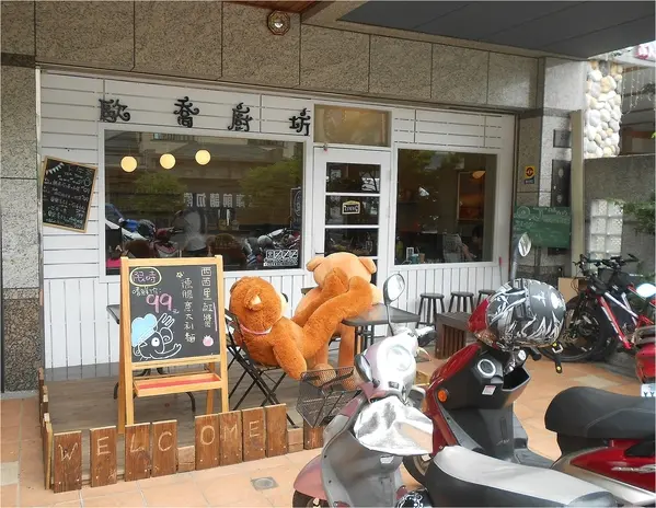 歐喬廚坊 / 吃頓豐盛的早餐吧~              