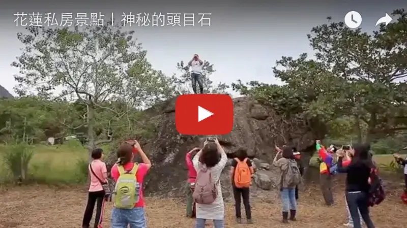 花蓮私房景點｜神秘的頭目石