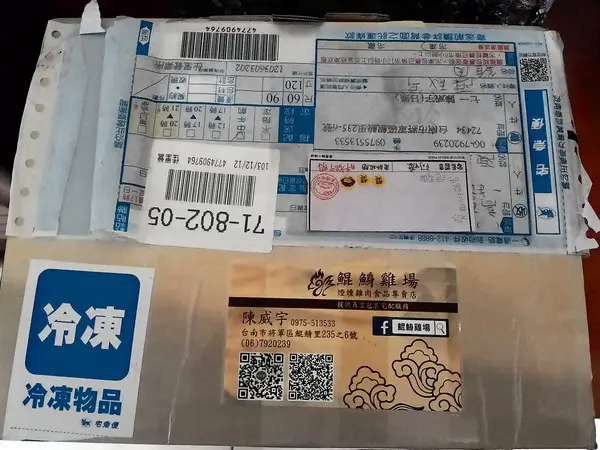 鯤鯓雞場 ... 宅配也可以吃得到生鮮全雞 ~              