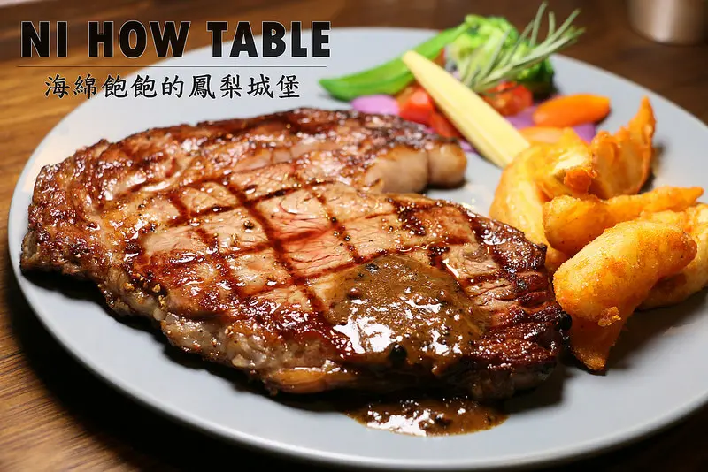 NI HOW TABLE 你好餐桌