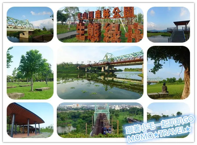 宜蘭旅遊-冬山河森林公園生態綠舟 森林.河流.鐵橋與火車所帶來的自在