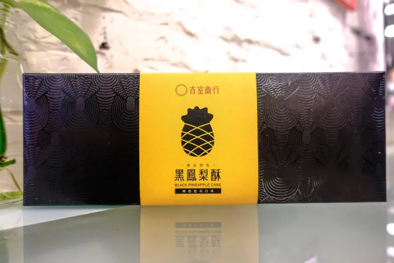 『魔王食記』精品宅配甜點 吉室商行 夏季新甜品 柳橙起司黑鳳梨酥 我好喜歡這味ㄟ『內文有店家資訊』