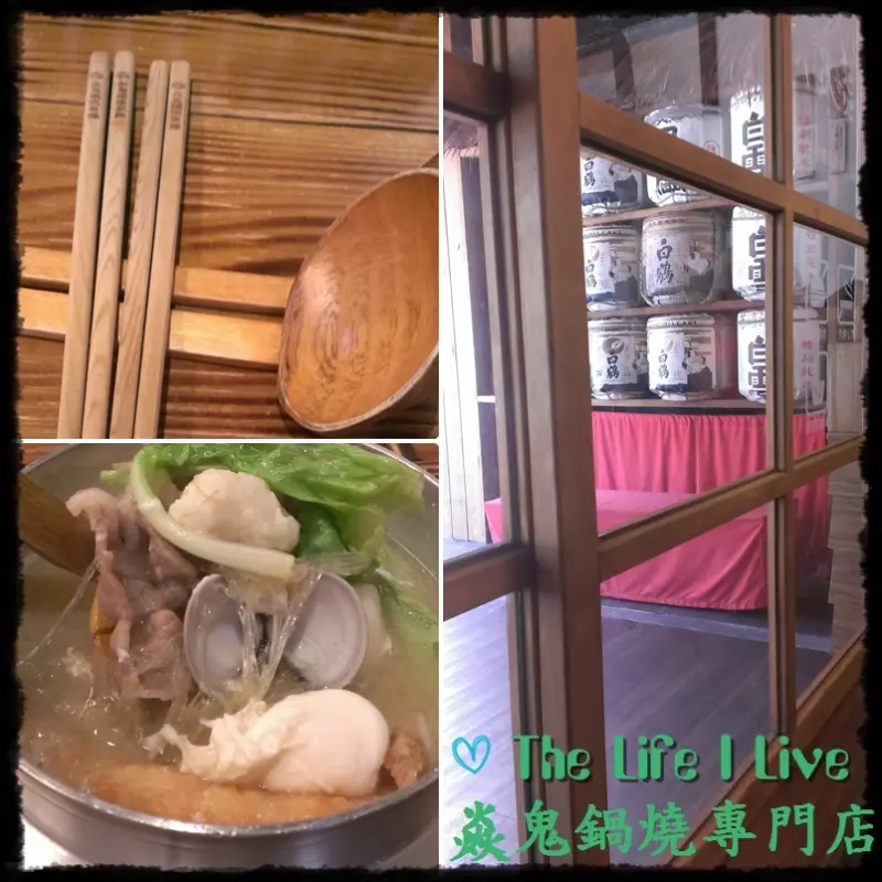 {食記}{嘉義}焱鬼鍋燒專門店~鍋燒混搭口味超多元