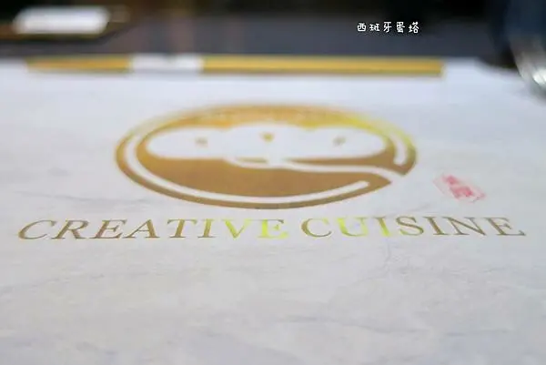 松築創作和食料理｜嘉義必吃創意和食，讓人驚艷印象深刻！食材新鮮、有包廂～適合家庭聚會！