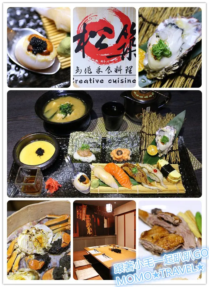 嘉義美食-松築創作和食料理 粗茶淡飯大盛太豐盛!? 大閘蟹蒸氣雞上湯鍋多霸氣!?