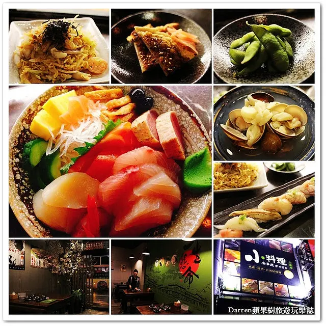 『桃園後站深夜食堂』小料理食事処●水產燒烤居酒屋料理 朋友小聚公司聚餐小酌 桃園居酒屋日本料理推薦 桃園後火車站美食