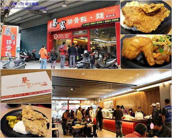 ★新北．吃喝玩樂★林口排隊便當店,排骨酥香+雞腿軟嫩+雞排超大塊~蔡家排骨飯