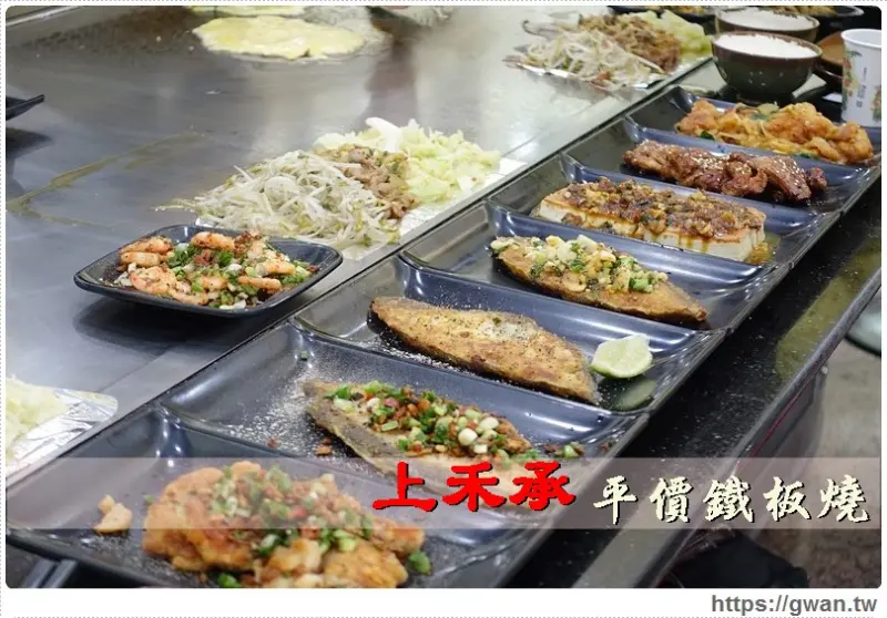 [台中美食●西區] 上禾承平價鐵板燒 — 中華路美食☆各式肉類、海鮮套餐任你選，還有集點活動送套餐♪