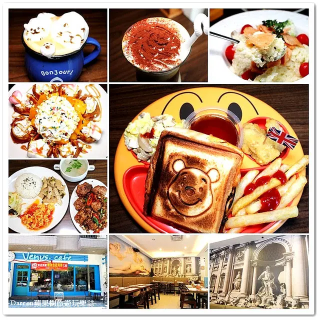 『桃園市』Venus cafe(維納斯咖啡館)●複合式咖啡館提供中式簡餐早午餐/有寵物出沒的餐廳/義大利麵/焗烤燉飯/鍋物/毛小孩餐廳