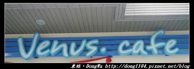 【桃園食記】柯基咖啡廳|寵物友善餐廳|彩色立體拉花咖啡|Venus cafe