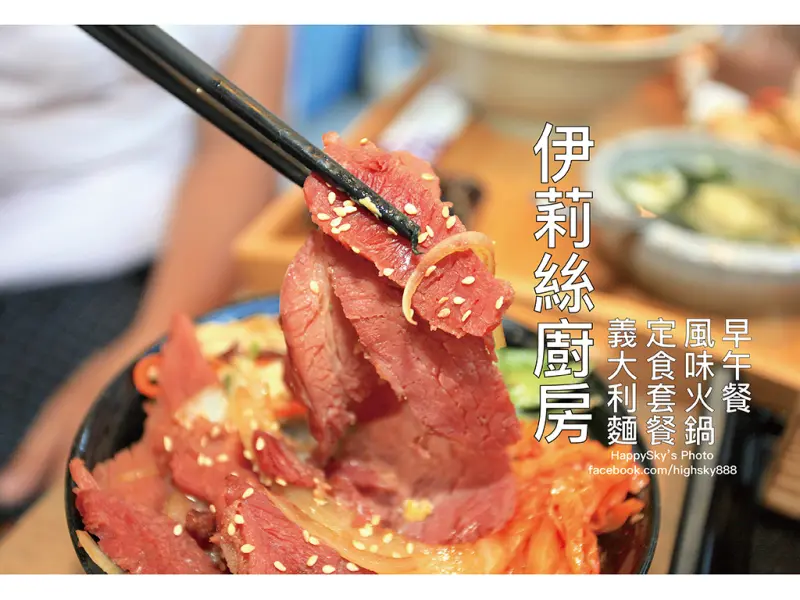 吃。台南｜小北夜市。早午餐。多樣餐點選擇滿足你的需求「伊莉絲廚房」。