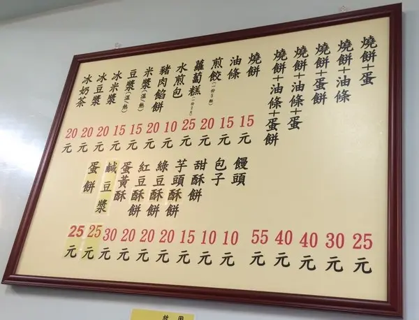 （台南。北區美食）『生哥豆漿店』又回來囉! 這次搬到 文成一路！ 外帶到對面公園“野餐趣”～蛋餅酥脆。自製燒餅＋油條。大推！必吃！        
      