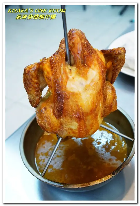 板橋桶子雞．現烤土雞皮酥肉鮮好口味──鹿野柴燒桶仔雞        
      