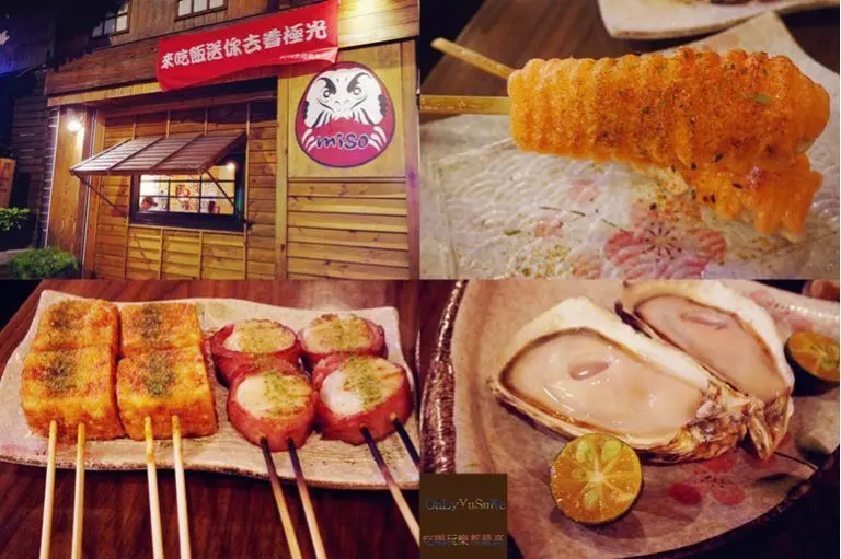 FoOd台北【Miso izakaya串燒居酒屋】下班後超好聚會放鬆的地方,宵夜美食推薦