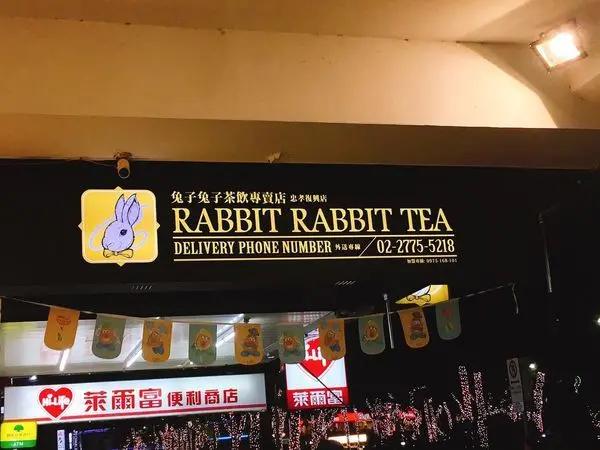 【簡單食記】英式茶飲連鎖店介紹 - 兔子兔子茶飲專賣店 RABBIT RABBIT TEA