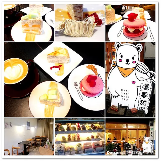 『桃園市下午茶』Hidden Dream 嚐夢甜點★鄰近桃園中正夜市巷弄內的法式甜點專賣店/桃園文青咖啡店