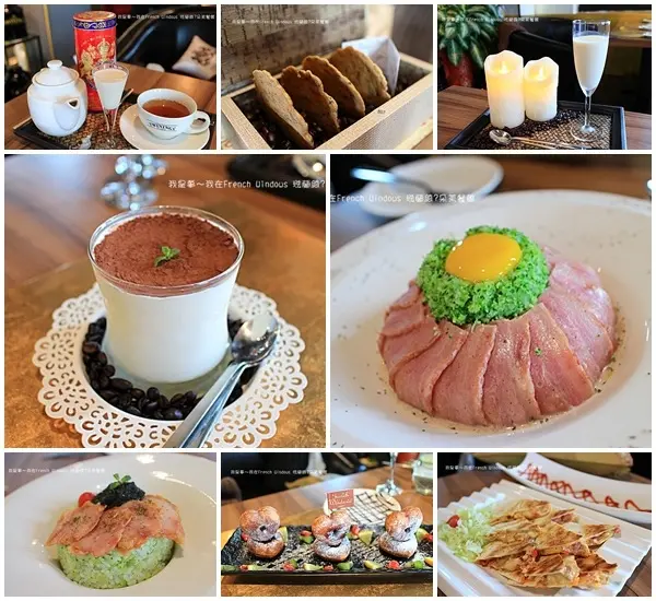 『屏東。FrenchWindows 琺蘭綺瑥朵茶餐館（屏東太平洋百貨．誠品旗艦館）』～超高規格服務／以客為尊／佳餚美茶頂級享受