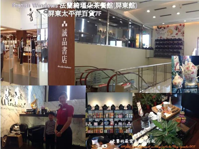 [屏東市]French Windows  法蘭綺瑥朵茶餐館 (屏東太平洋百貨．誠品旗艦館)｜精緻料理與尊榮服務｜兼具質感與體面的餐點｜8倍松露燉飯｜灰醬香料培根蔬菜義大利麵｜壽星送紅酒！